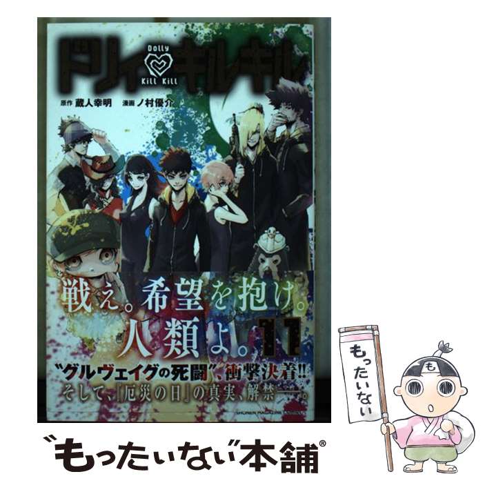 中古 ドリィ キルキル ノビレッジ 佳介 講談社 オペラコミック 電子メール手翰送料無料 あした気持ち良い一致 Bigcommerce How