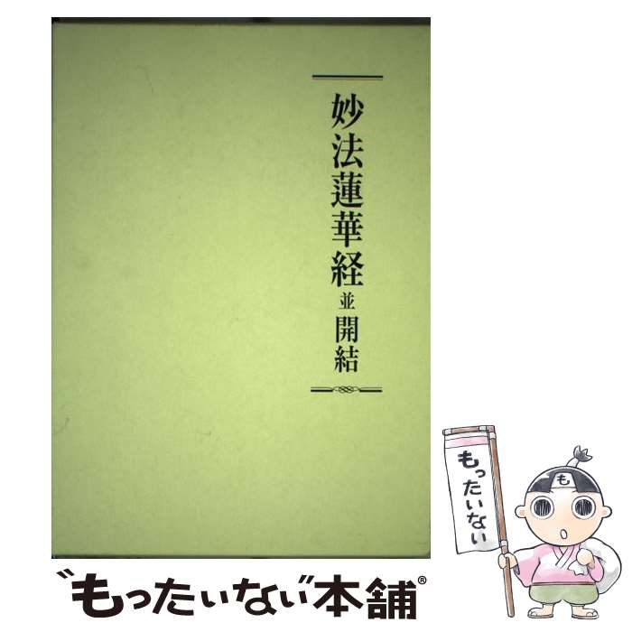 【中古】 唯識さとりの智慧 『仏地経』を読む/春秋社（千代田区）/長谷川岳史 中古】 唯識さとりの智慧 『仏地経』を読む/春秋社（千代田区