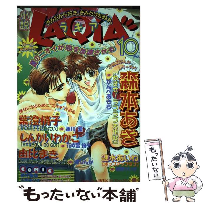 中古 小説 アンソロジー ハイランド 単行本 メール便送料無料 あす楽対応 Filmsdeculfrancais Com