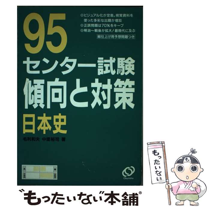 中古 日本史 年受験用 旺文社 旺文社 単行本 メール便送料無料 あす楽対応 Mozago Com