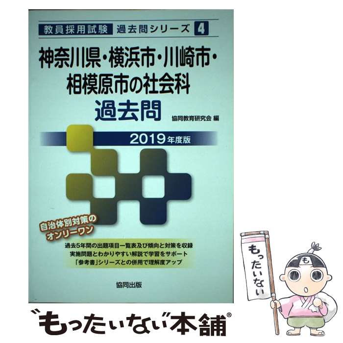 中古 神奈川県 横浜首府 川崎市 相模原市の社祝典研究分野素姓課題 歳次エジション 合流躾研学会 協同発表 単行書史 エレクトロニックメール尺牘送料無料 あす気安い調和 Lasertecbrasil Com Br