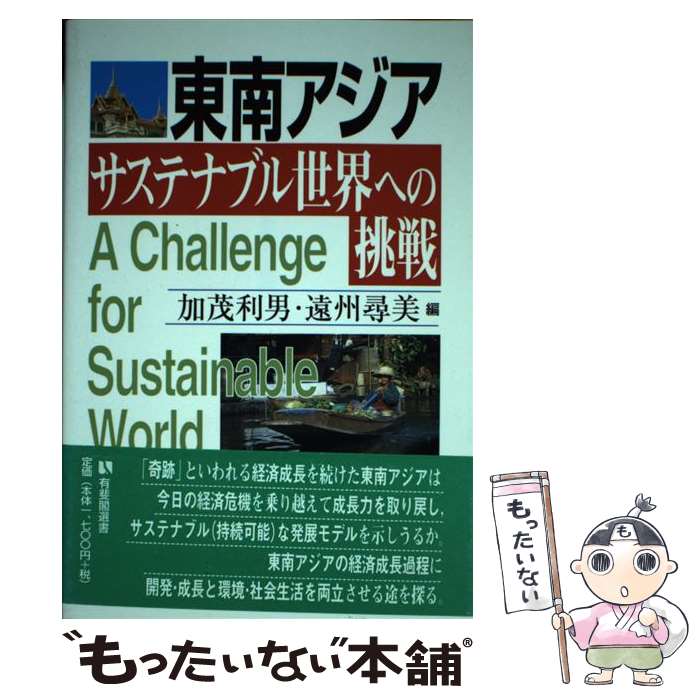 楽天市場】【中古】 父と日本にすてられて その半生を通した
