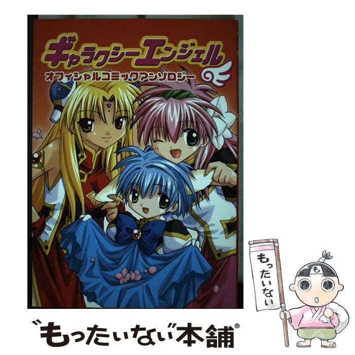 楽天市場】【中古】 エンジェルリップス 1 / 雨宮 淳 / スコラ