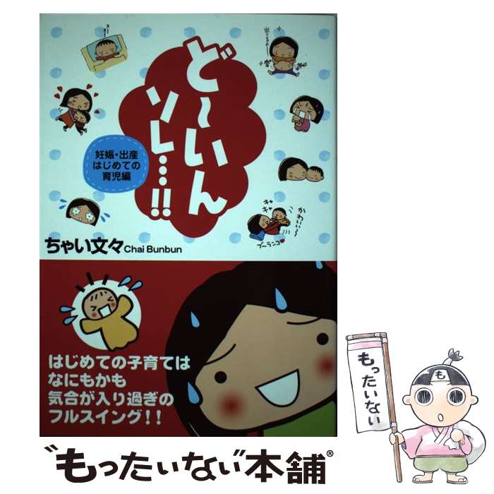 【ひばり書房版】胎児異変 わたしの赤ちゃん / 日野日出志 楽天市場】【中古】 わたしの赤ちゃん 胎児異変 / 日野日出志