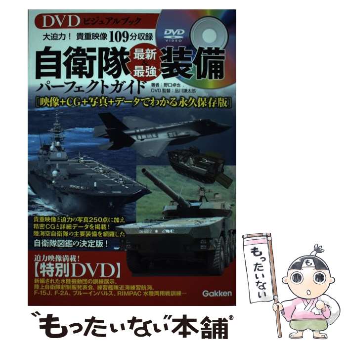 楽天市場】【中古】 写真集 カミカゼ陸・海軍特別攻撃隊（上巻