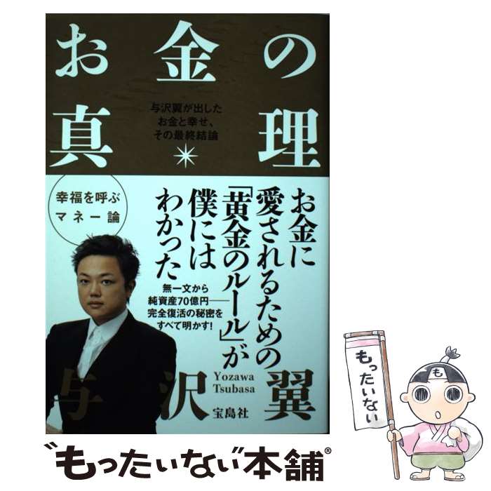 自己啓発に特化した13枚組のDVDセット　秒速1億円の与沢氏の思考を学べます。 楽天市場】【中古】 秒速で10億円稼ぐありえない成功の