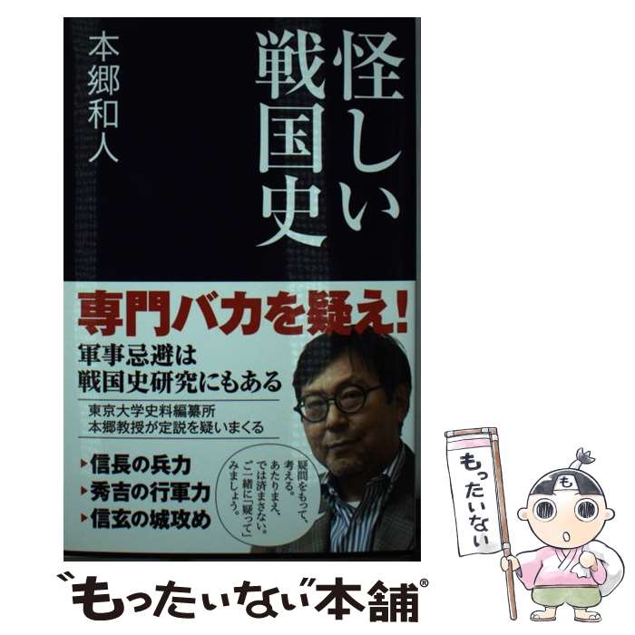 楽天市場】【中古】 三国志軍事ガイド / 篠田 耕一 / 新紀元社 [単行本
