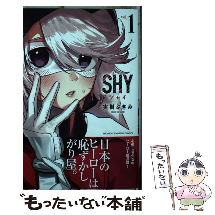 楽天市場】送料無料【中古】【予約商品】SHY シャイ 1〜30巻