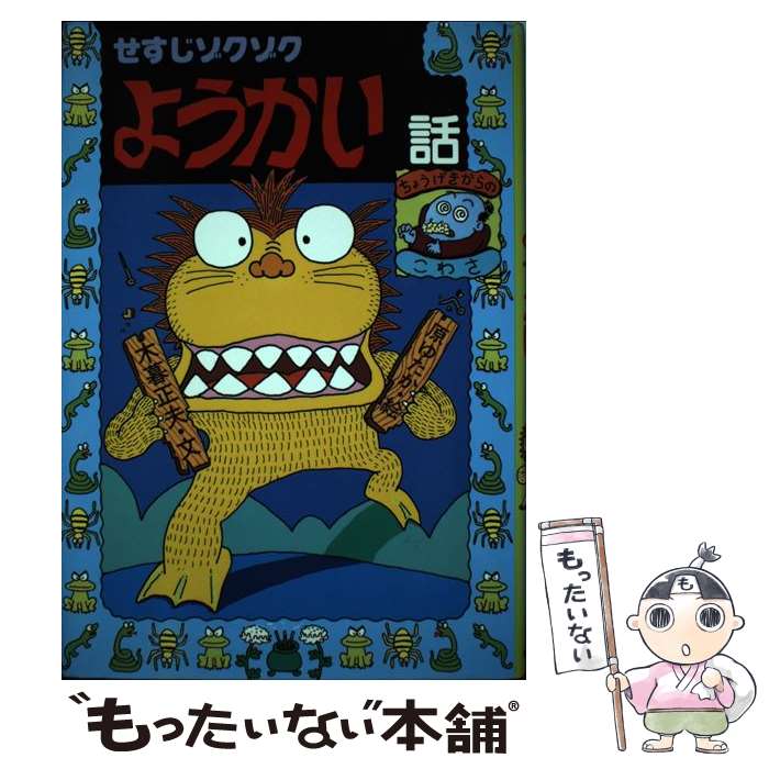 【中古】 金色のクジラ アニメ絵本/ひくまの出版/岸川悦子 楽天市場】【中古】 金色のクジラ / 岸川 悦子, 狩野 富貴子