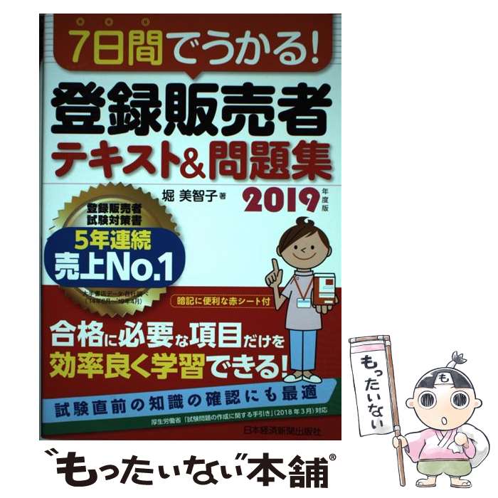 楽天市場】【中古】 衛生化学詳解（上）第2版 / 大塚文徳 / 京都廣川