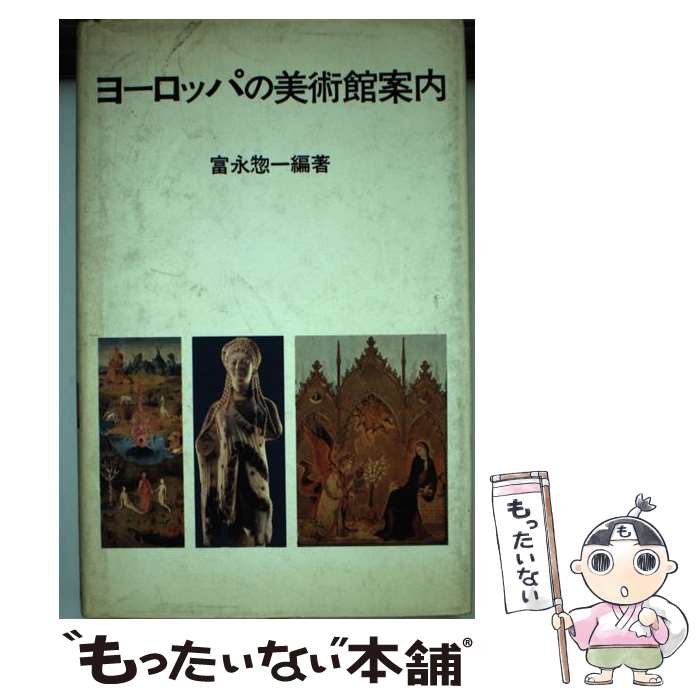 友愛と秘密のヨーロッパ社会文化史　フリーメイソン　レア　初版　東京大学出版会 友愛と秘密のヨーロッパ社会文化史 - 東京大学出版会