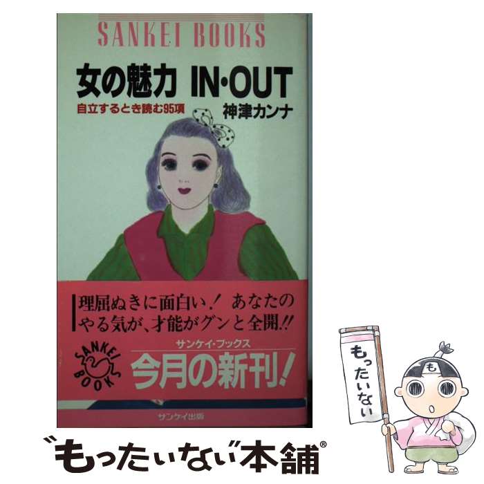 楽天市場】【中古】 狼と駈ける女たち 「野性の女」元型の神話と