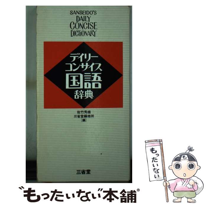金田一京助全集  第５巻 /三省堂/金田一京助（単行本） 金田一京助全集 七〜十一 アイヌ文学 I-V 5巻(金田一京助