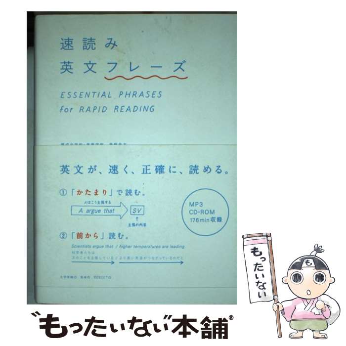 東大英語で大逆転できる本 楽天市場】【中古】 東大英語で大逆転できる本 / 山田 弘
