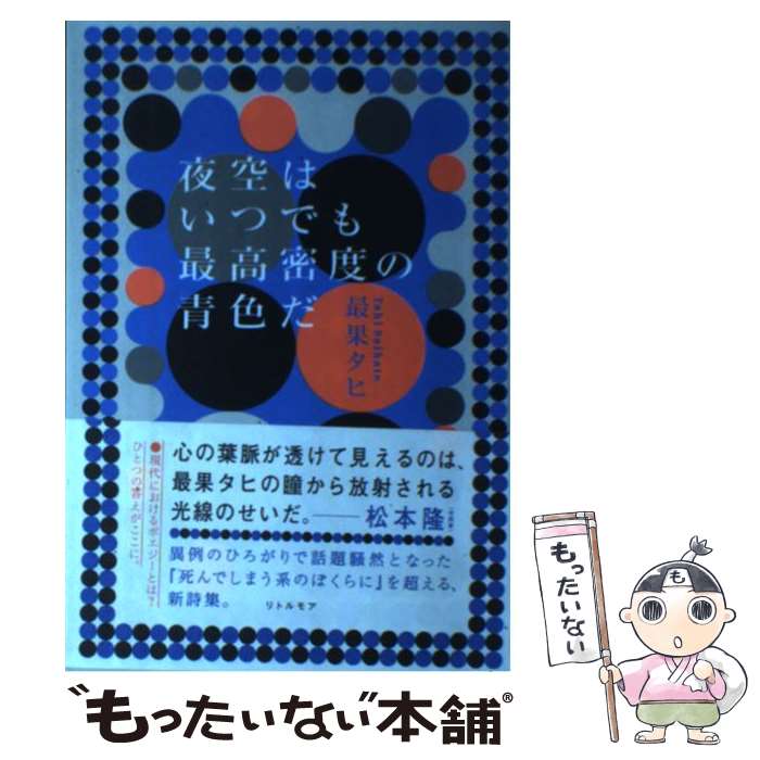 楽天市場】【中古】 果てしなく青い、この空の下で…。 / 千田 誠行