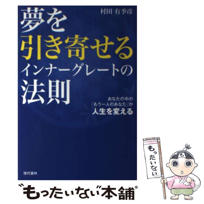 楽天市場】【中古】 「ラットレース」から抜け出す方法 「私」を