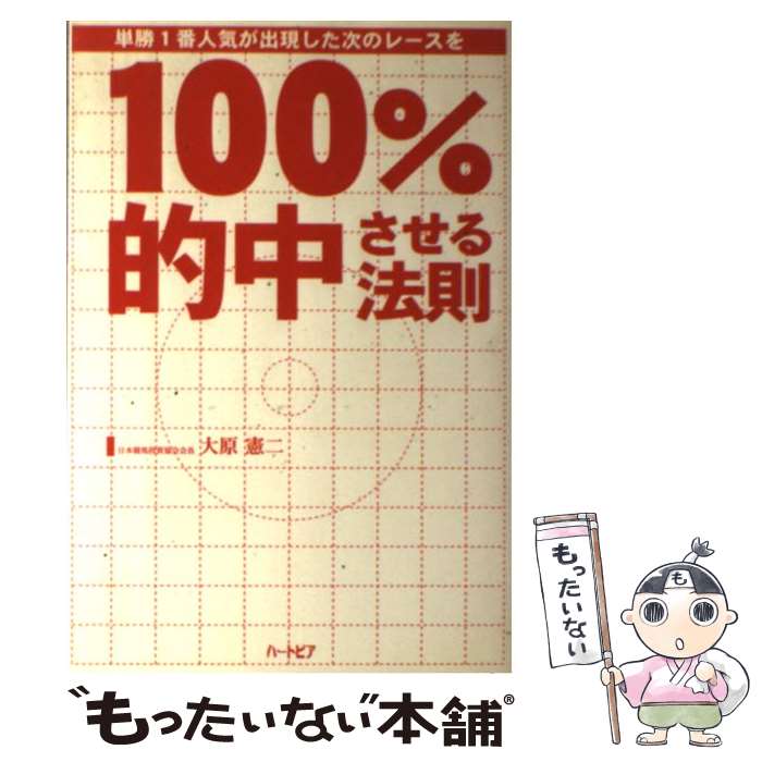 楽天市場】【中古】 「ラットレース」から抜け出す方法 「私」をわから