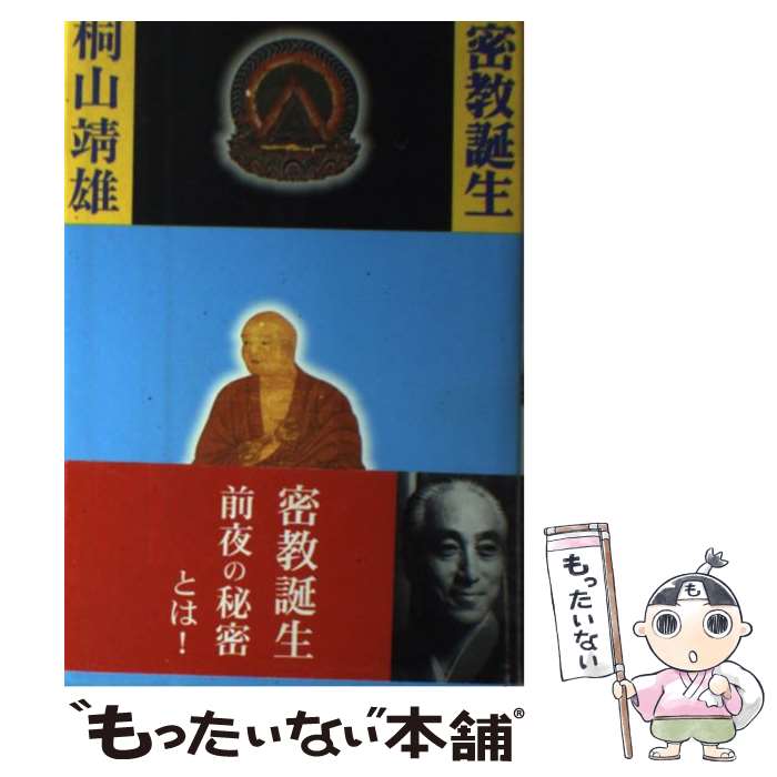 【中古】 支配の教壇/パラダイム/黒瀧糸由 楽天市場】【中古】 支配の教壇 純情無垢な女教師たち / 黒瀧糸