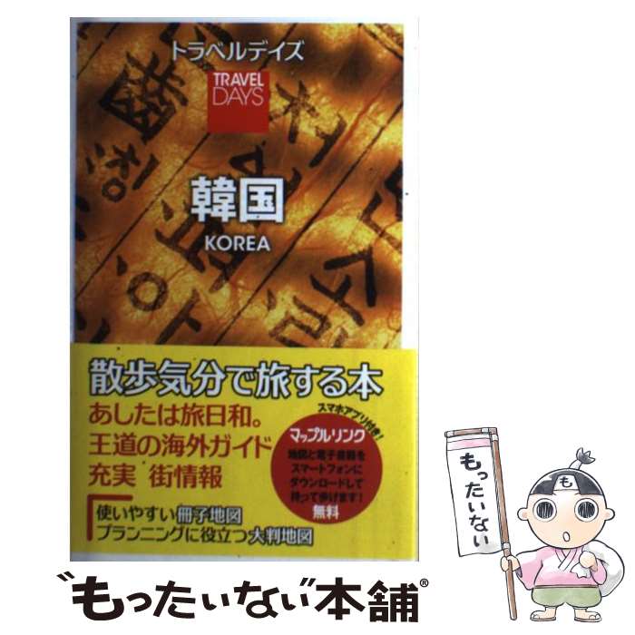 楽天市場】【中古】 子どもとでかける新潟あそび場ガイド（'02～'03