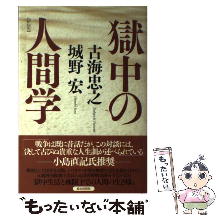 楽天市場】【中古】 彼岸の時間 〈意識〉の人類学 新装版 / 蛭川 立