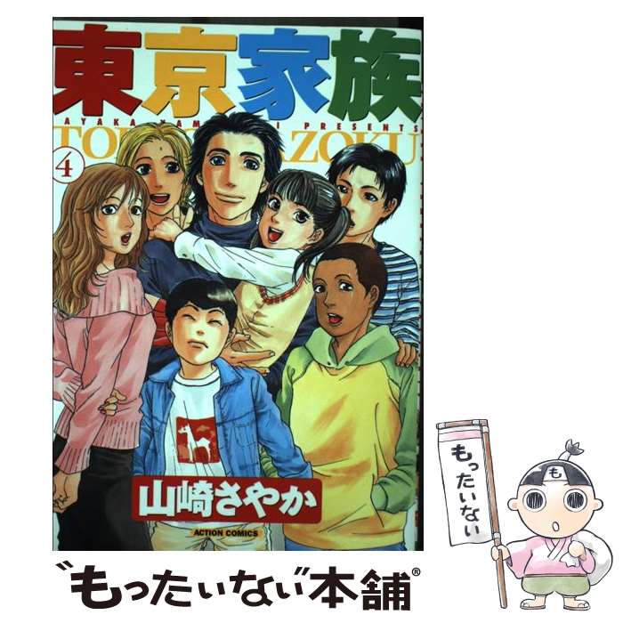 東京 家族 コミック 爆買いセール 60 割引 Gruporegulariza Com Br