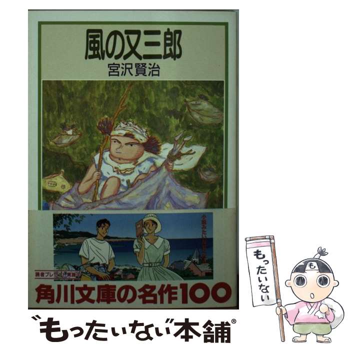 楽天市場】【中古】 金色のクジラ / 岸川 悦子, 狩野 富貴子