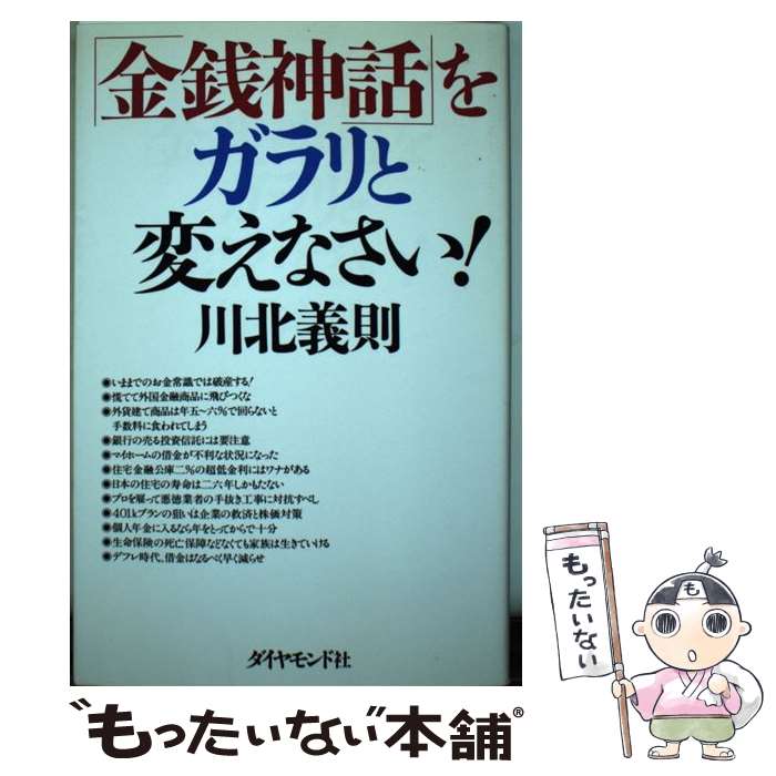すぐに役立つ 銭流 易経  銭天牛 棋苑図書 すぐに役立つ銭流易経 | 銭 天牛 |本 | 通販 | Amazon