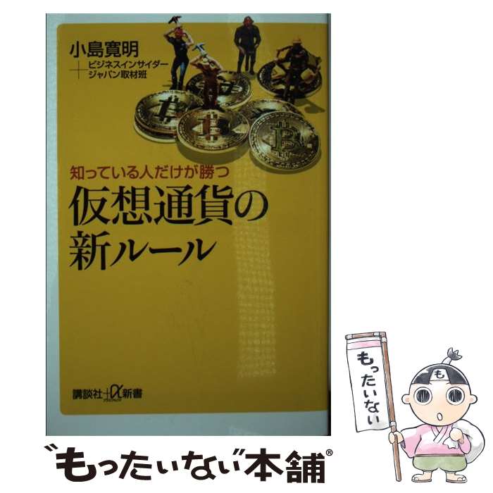 楽天市場】【中古】 通貨戦争 影の支配者たちは世界統一通貨をめざす