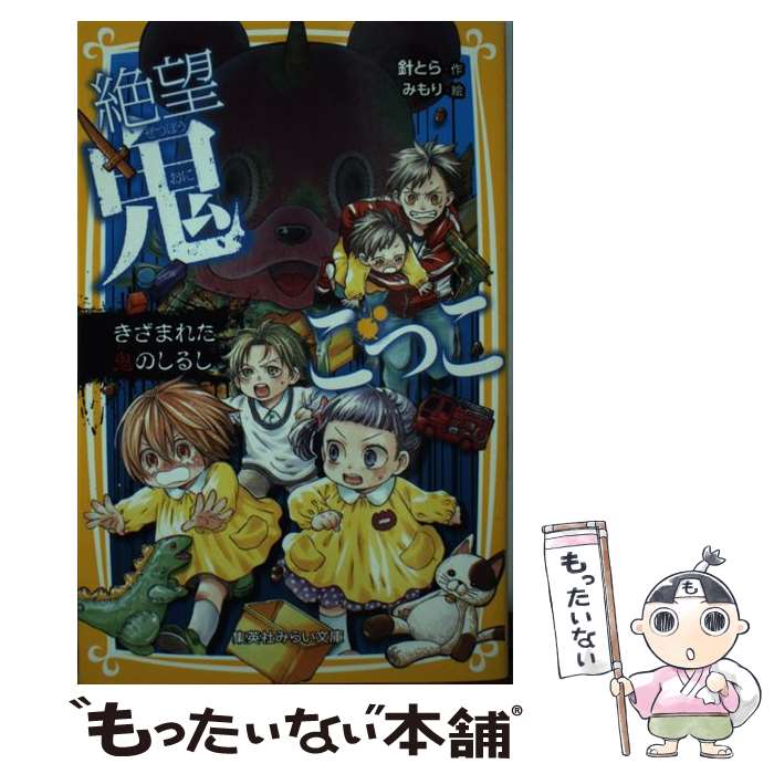 楽天市場】【中古】 悪魔の手毬唄 / つのだじろう / 秋田書店
