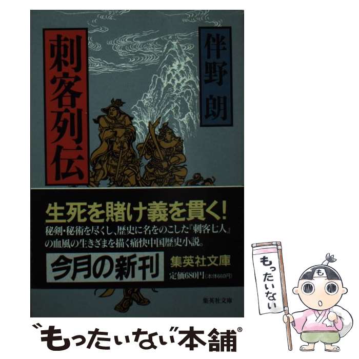 【中古】 アクトレイザー ３/スクウェア・エニックス/加藤元浩 楽天市場】【中古】 アクトレイザー 3 / 加藤 元浩