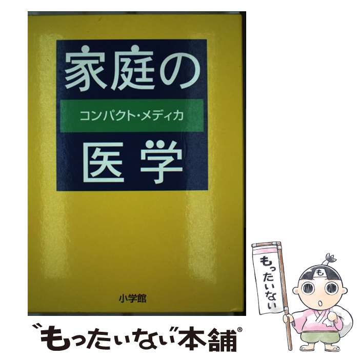楽天市場】【中古】 お医者さんになろう 医学部への物理 改訂版 駿台