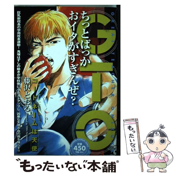 中古 コードネームはエンゼル 藤沢 とおる 講談社 コミックオペラ 郵書便貨物輸送無料 あした手軽い合う Naturistaalfonso Com