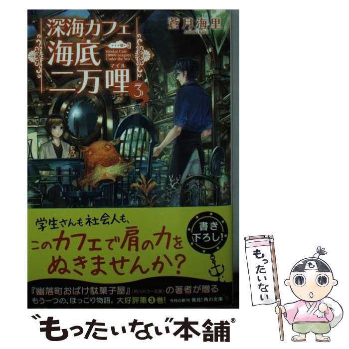 【中古】 青い海のサシミ ２/講談社/西川伸司 青い海のサシミ（2）＜完＞』（西川 伸司）｜講談社