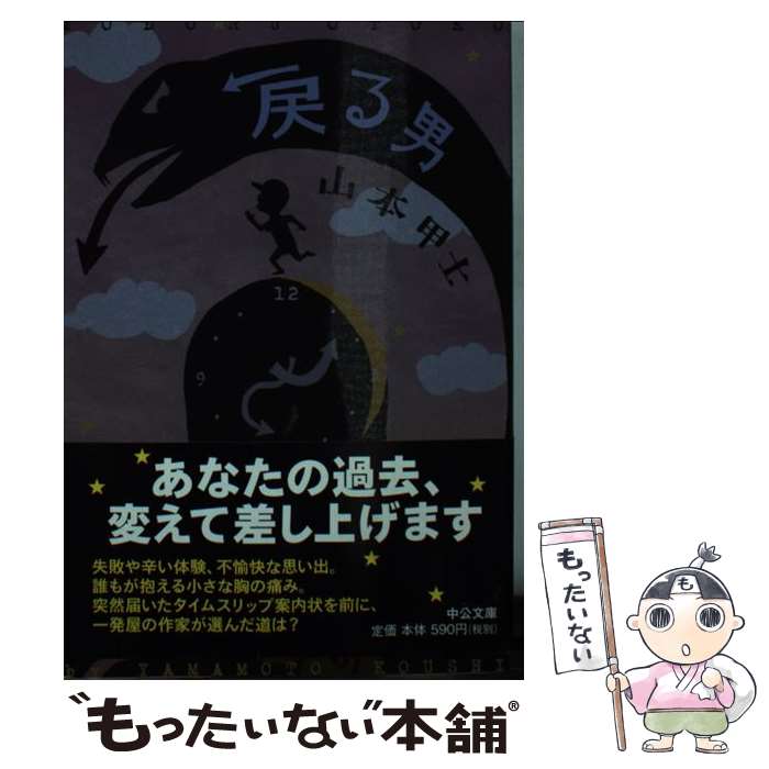 【中古】 始末屋稼業/廣済堂出版/山本甲士 楽天市場】【中古】 始末屋稼業 / 山本 甲士 / 廣済堂出版 [新書