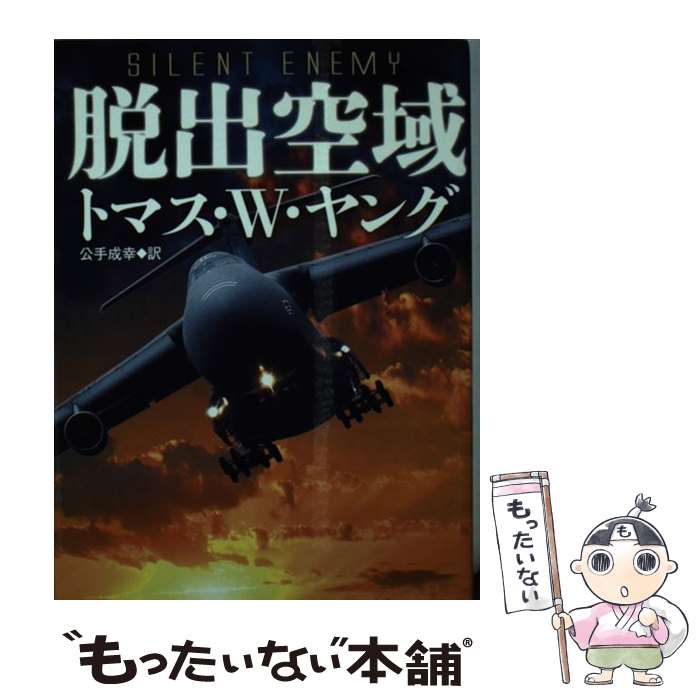 楽天市場】【中古】 ヴィジョン 次元のベールを超えて見た地球の