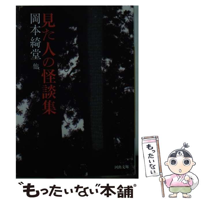 【中古】 コレクター・ユイｖｅｒ．２ ３/ＮＨＫ出版/岡本慶子 中古】 コレクター・ユイver．2 3/NHK出版/岡本慶子