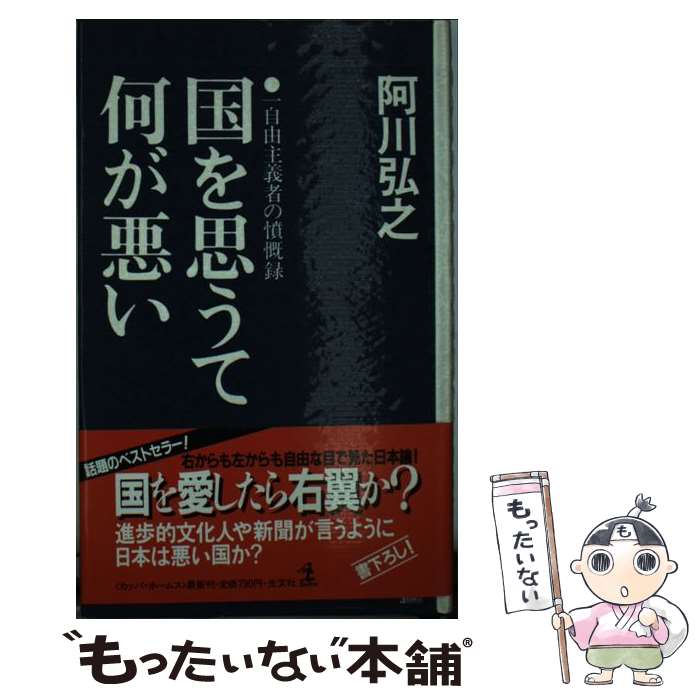 【中古】 私と「自主・民主・連帯」 下巻/鉱脈社/赤石義博 楽天市場】【中古】 私と「自主・民主・連帯」 下巻 / 赤石義博
