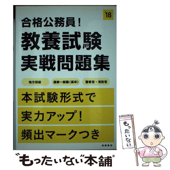 派遣検定 過去問題集 (第16回・第17回) Amazon.co.jp 限定】派遣検定 過去問題集(第16回・第17回