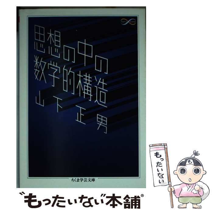 楽天市場】【中古】 界面ダイナミクスの数理 / 太田 隆夫 / 日本