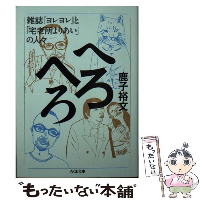 楽天市場】【中古】 ですぺら / 小中 千昭, 安倍 吉俊 / 徳間