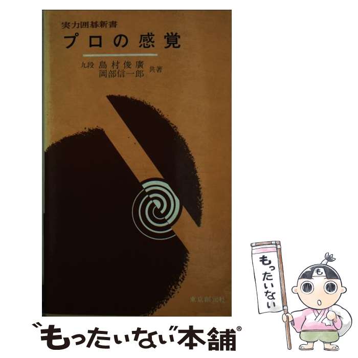 【中古】 ですぺら/徳間書店/小中千昭 ですぺら ROMAN ALBUM : 小中千昭 | HMV&BOOKS online