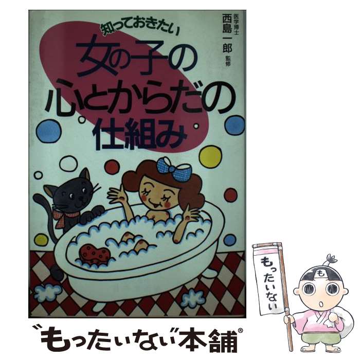 楽天市場】【中古】 女の子が生きていくときに、覚えていて