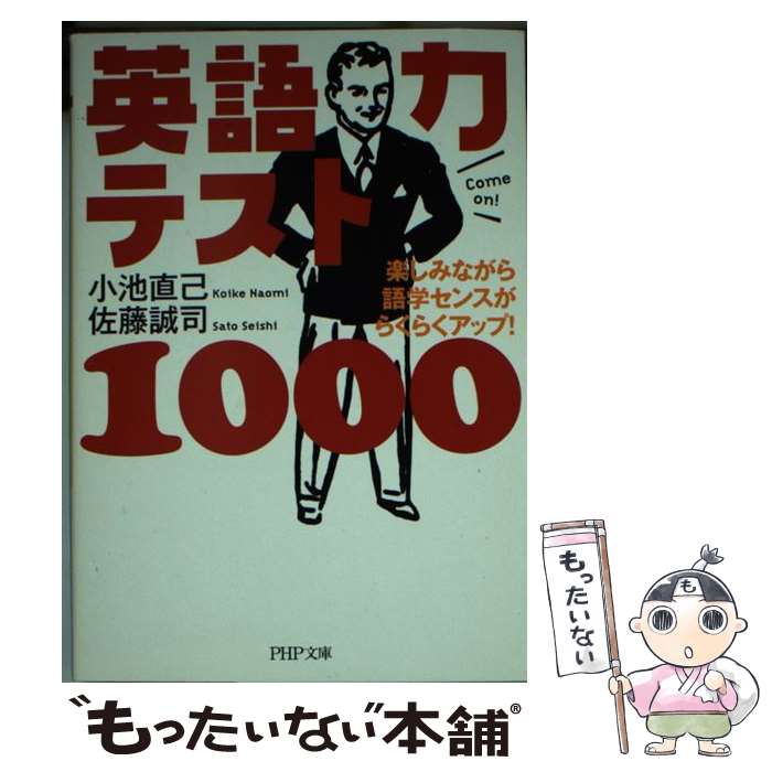 楽天市場】【中古】 メキメキ力がつく受験英語の集中講義 / 宮崎 尊