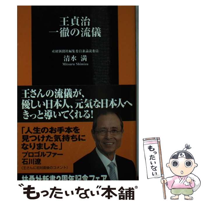 楽天市場】【中古】 総覧不動明王 / 佐和 隆研, 成田山新勝寺, 種智院
