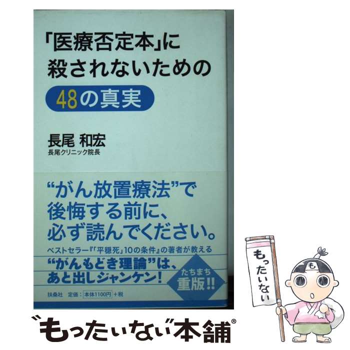 顔による診断と治療 健康のための人相学 復刻版/東洋書院/樫尾太郎（単行本） 顔による診断と治療 健康の為の人相学(樫尾太郎) / 古本、中古本