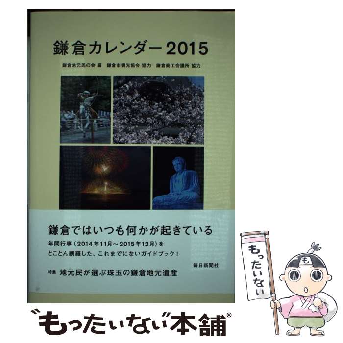 15 カレンダー 上品なスタイル 54 割引 Darlyng Serviweb Nat Cu