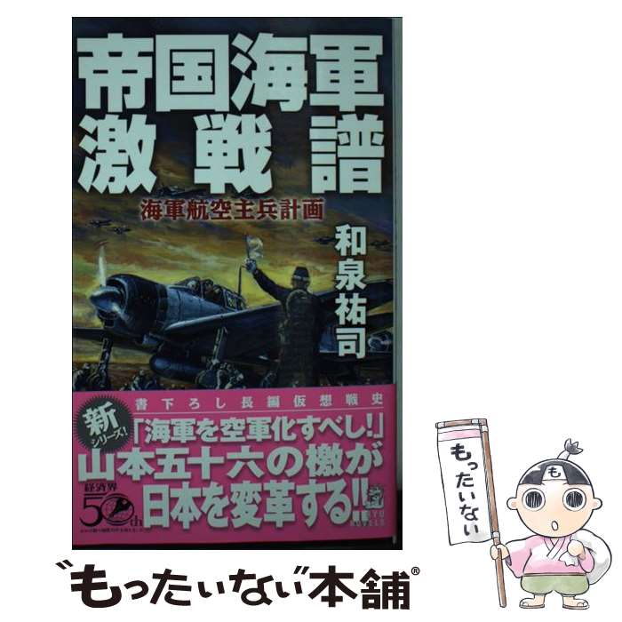 楽天市場】【中古】 ソ連海軍事典 ネーバル・インスチチュート版