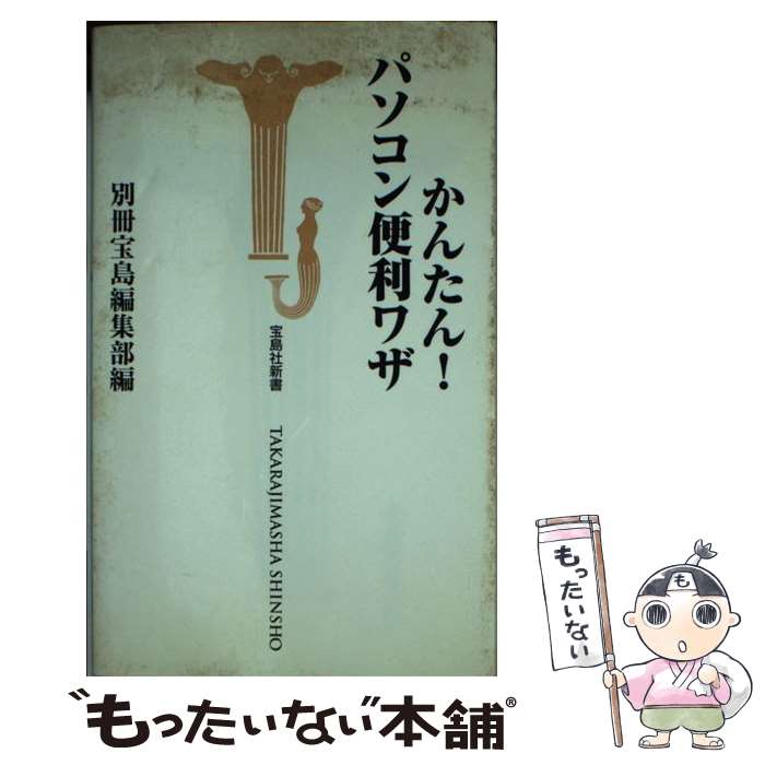 楽天市場】【PC攻略本】はいぱぁセキュリティーズS ハイパーガイド