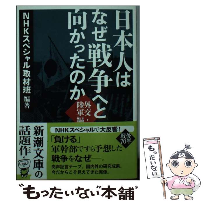 楽天市場】【中古】 なぜ国々は戦争をするのか（下） / ジョン・G