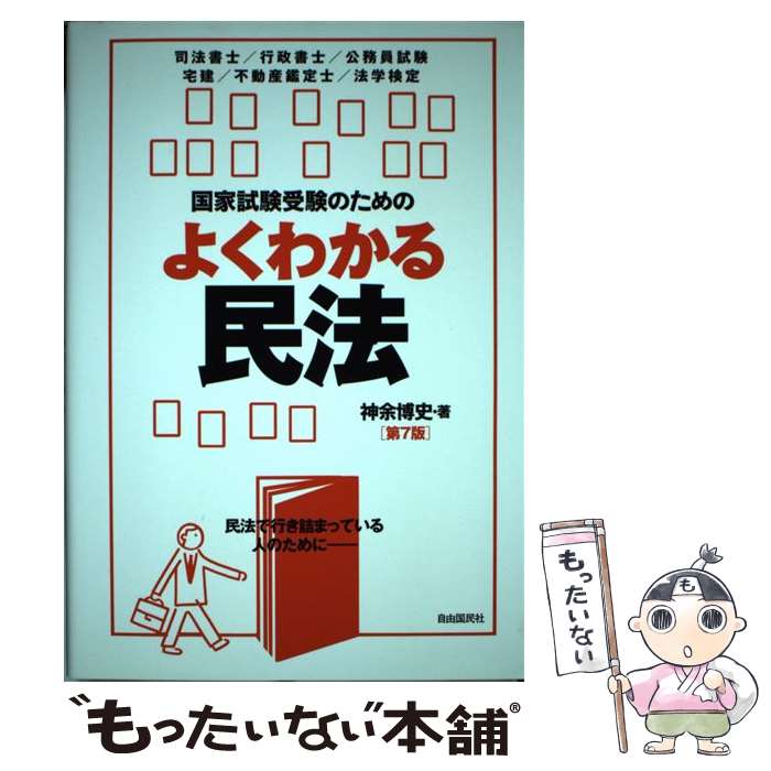 【中古】 危険物関係法令集 〔平成１５年〕/オーム社/オーム社 中古】 危険物関係法令集 〔平成15年〕/オーム社/オーム社 中古】